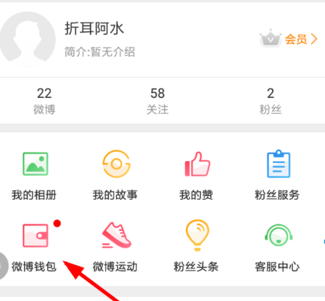 微博分期商城如何查看？ 微博分期商城使用方法介攻略介紹！