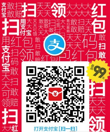 支付寶雙十一大額紅包如何領(lǐng)取 支付寶雙十一大額紅包領(lǐng)取攻略