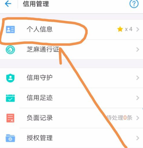 支付寶芝麻信用如何導入賬單？ 支付寶芝麻信用賬單導入方法是什么？