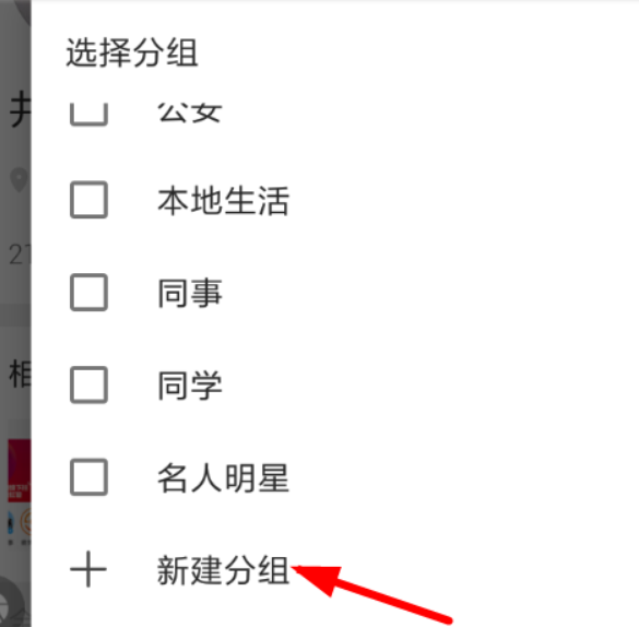 微博國(guó)際版如何設(shè)置好友圈？ 微博國(guó)際版好友圈設(shè)置攻略介紹！