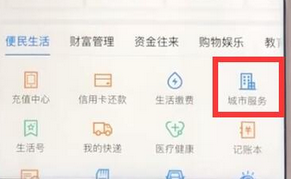 支付寶如何查看社保情況？具體操作方法