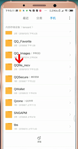 騰訊QQ中找到已下載文件的具體操作步驟