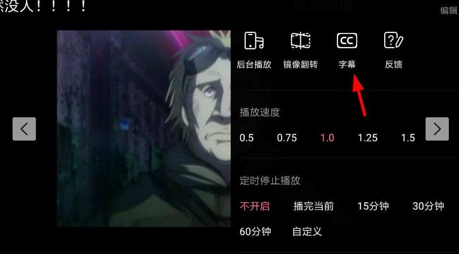 嗶哩嗶哩APP中投稿外掛字幕的具體操作步驟