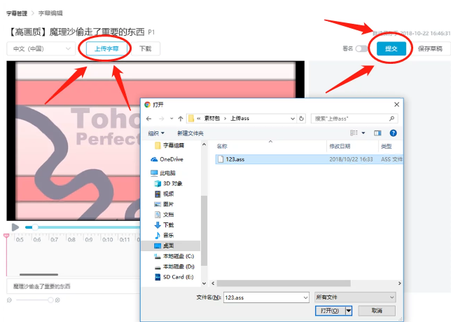 嗶哩嗶哩APP中投稿外掛字幕的具體操作步驟