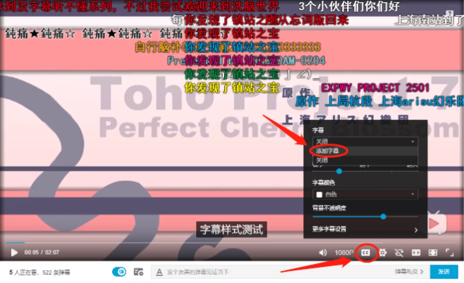 嗶哩嗶哩如何設置外掛字幕 具體操作步驟
