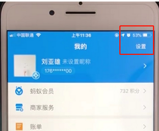 支付寶如何切換賬號登錄_具體操作流程介紹