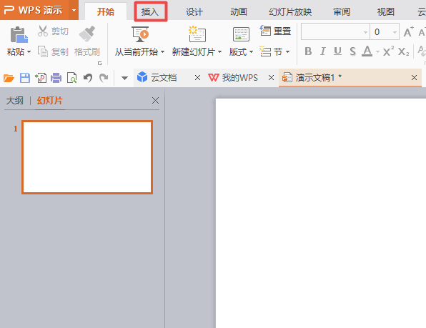 WPS Office制作出重點流程圖圖形的詳細操作步驟