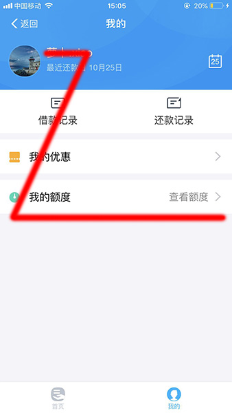 支付寶APP怎么給借唄提額_具體操作步驟