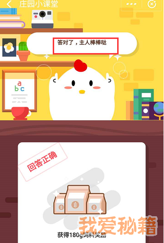 支付寶螞蟻莊園小課堂:想看賺積分攻略