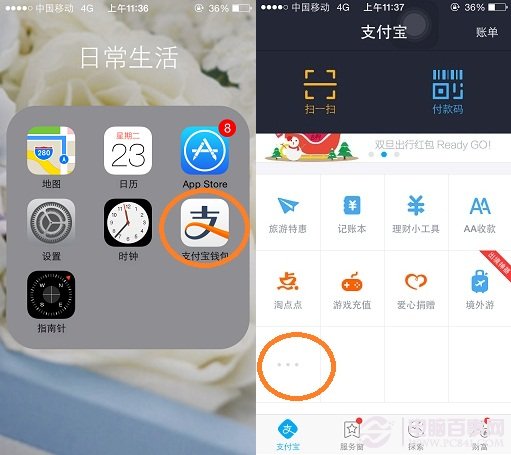 查找快遞單號新途徑:支付寶錢包