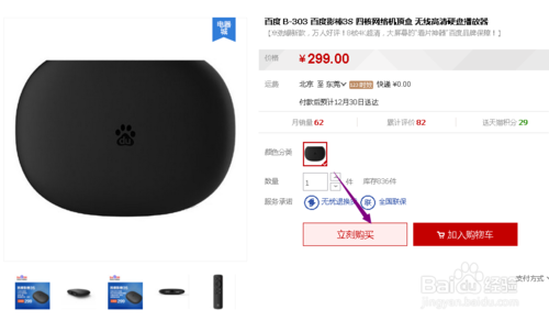 支付寶花唄使用方法介紹