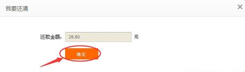 支付寶花唄還款計(jì)劃設(shè)置方法