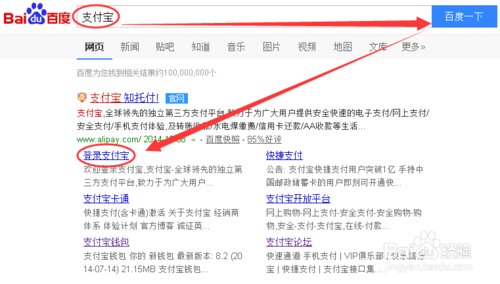 支付寶花唄消費(fèi)額度怎么看