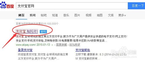支付寶花唄還款計(jì)劃設(shè)置方法