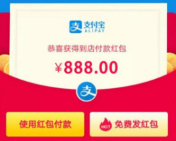 支付寶元旦紅包怎么領 支付寶元旦紅包在哪領