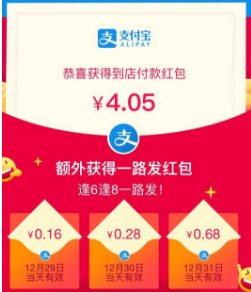 支付寶元旦紅包怎么領 支付寶元旦紅包在哪領