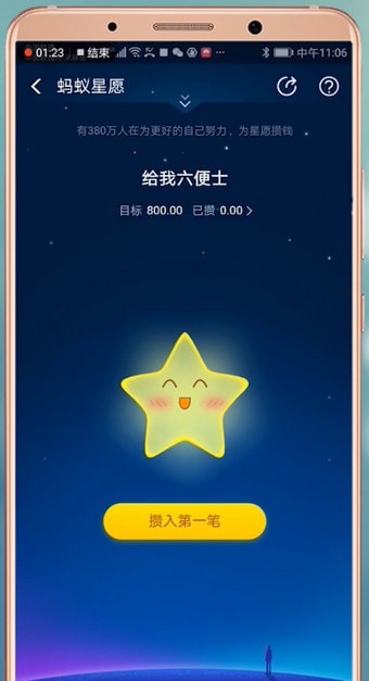 支付寶怎么查找螞蟻心愿？ 支付寶查找螞蟻心愿攻略解答！