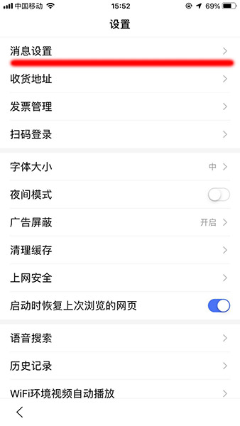 手機百度推薦如何關(guān)掉？ 手機百度推薦關(guān)掉教程解答！