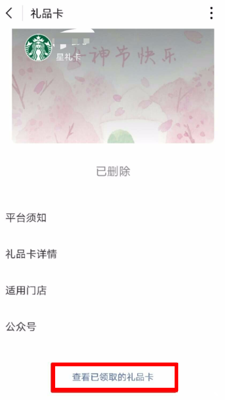 微信如何刪除沒有使用卡包？ 微信如何刪除卡包教程解答！