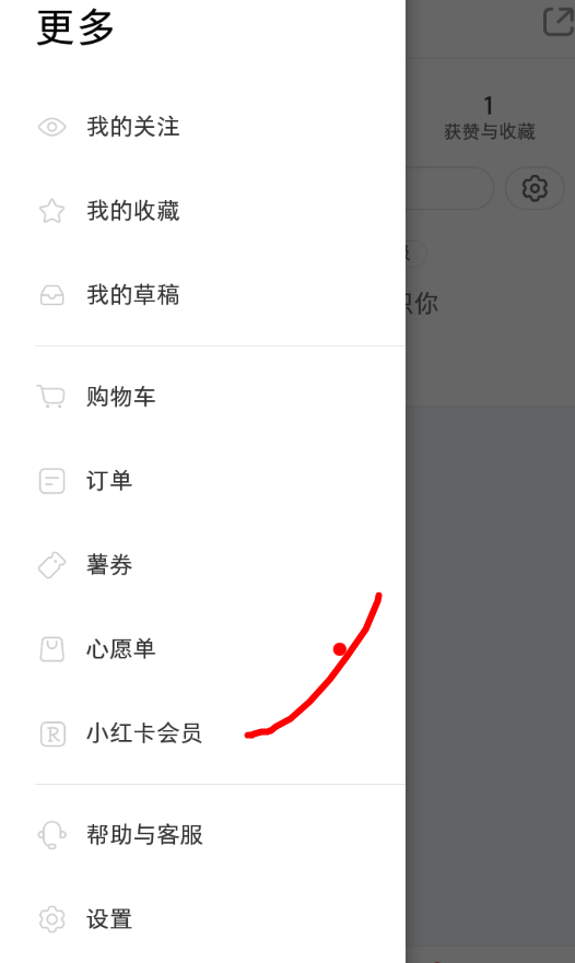 小紅書如何使用兌換碼？ 小紅書使用兌換碼教程解答！