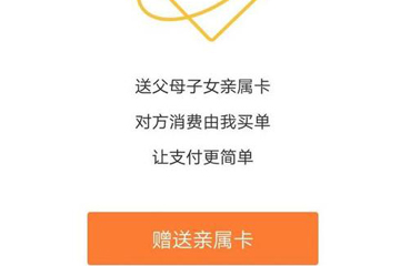 微信親屬卡如何開通？ 微信親屬卡開通方法教程解答！