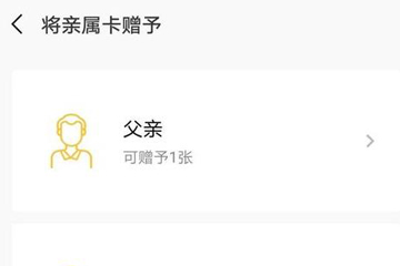 微信親屬卡如何開通？ 微信親屬卡開通方法教程解答！