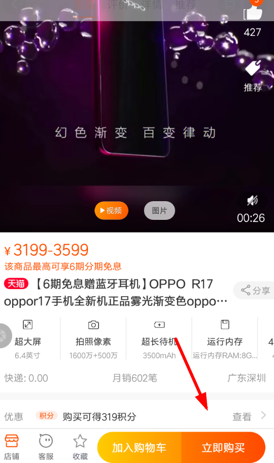 淘寶花唄如何分期付款？ 淘寶花唄分期付款流程詳情介紹！