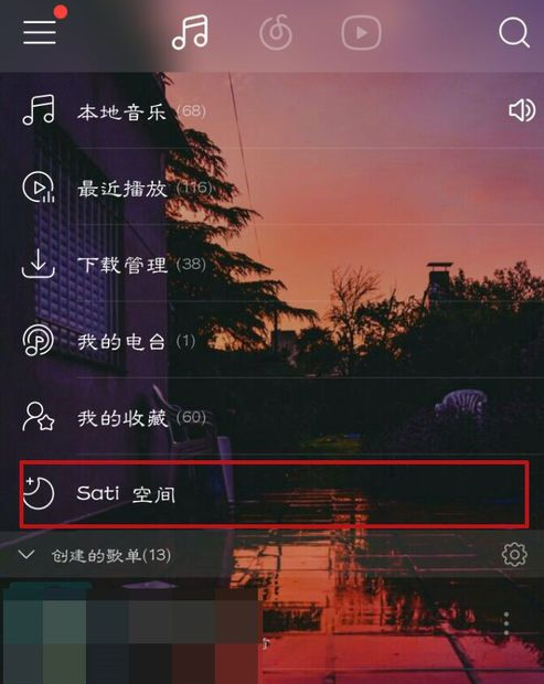 網易云音樂sati空間如何使用？網易云音樂sati空間使用攻略介紹！
