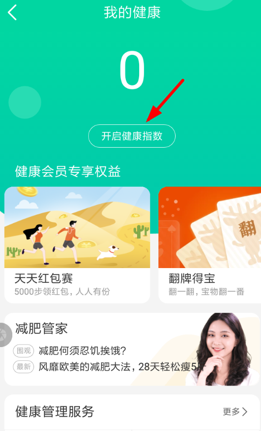 淘寶健康值如何查看？ 淘寶健康值開啟攻略詳情介紹！