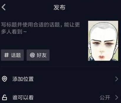 抖音漫畫光頭和尚特效如何拍攝？ 很火的光頭和尚拍攝教程解答！