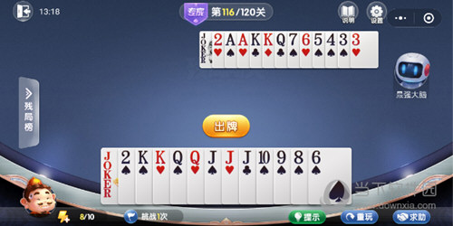 微信歡樂斗地主殘局闖關(guān)專家第116關(guān)如何過? 116關(guān)破解攻略介紹!