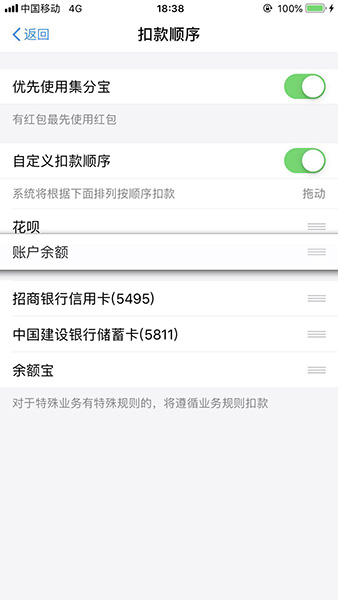 手機支付寶APP更改付款方式具體操作步驟