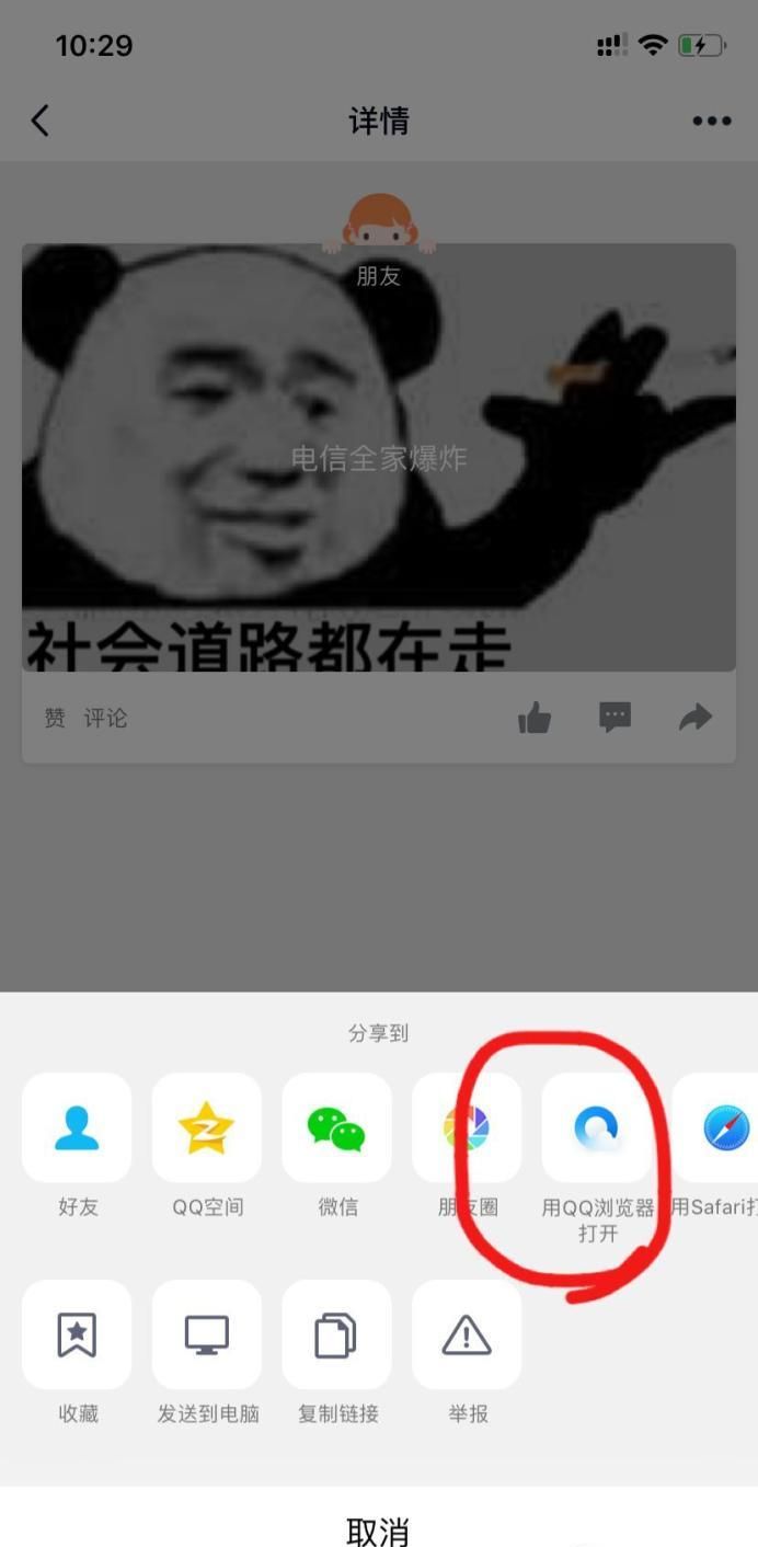 怎樣知道QQ小秘密是誰發的？