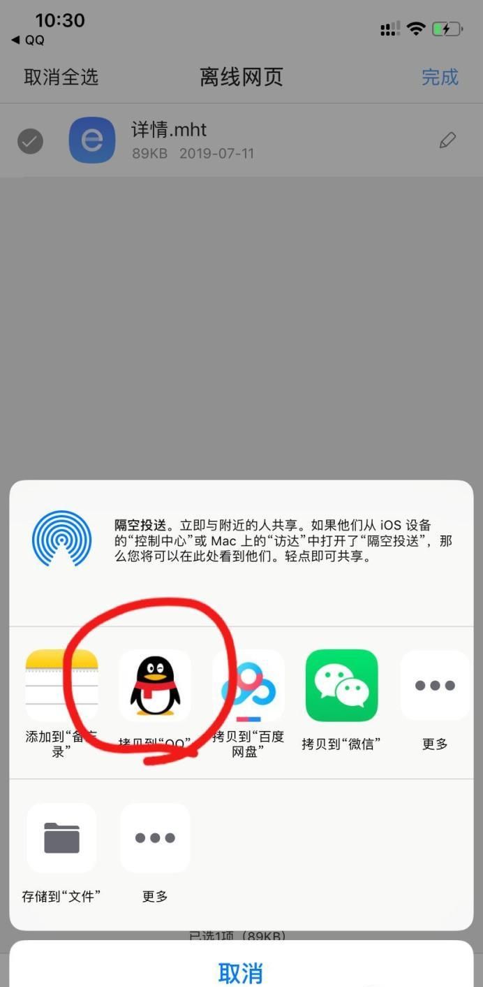 怎樣知道QQ小秘密是誰發的？