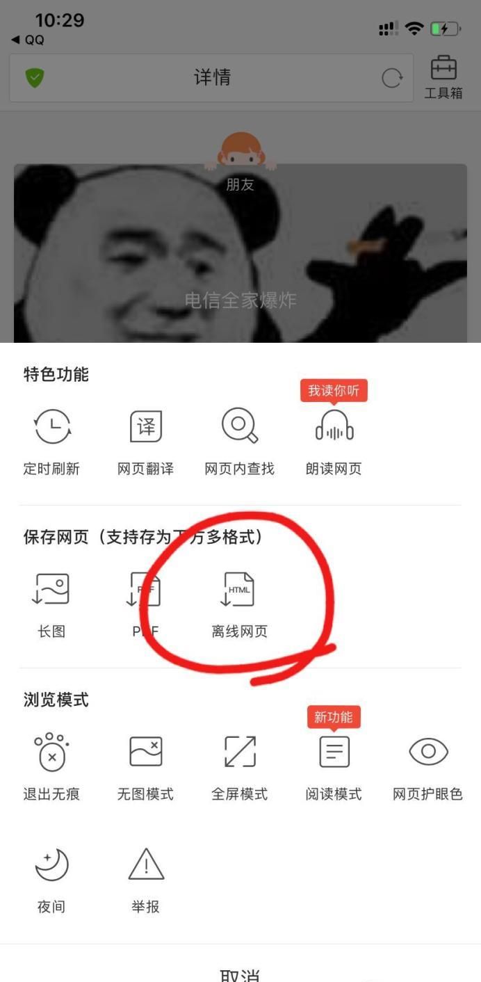 怎樣知道QQ小秘密是誰發的？
