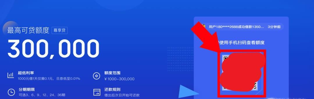 百度金融貸款怎么申請