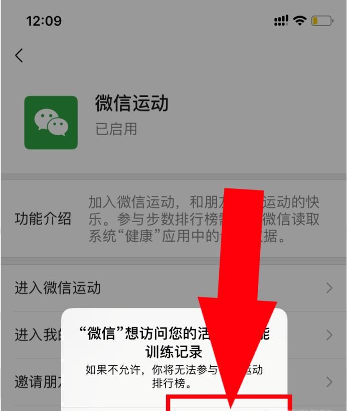 為什么微信運動步數一直是0，微信運動步數為零
