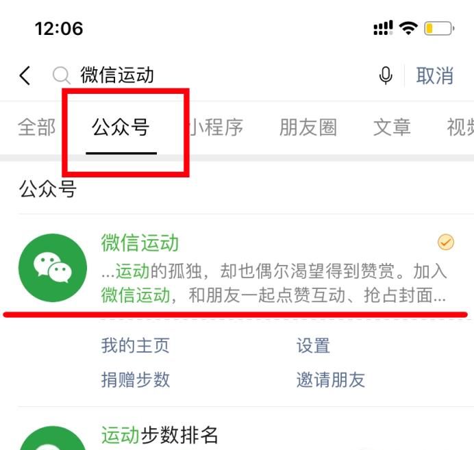 為什么微信運動步數一直是0，微信運動步數為零