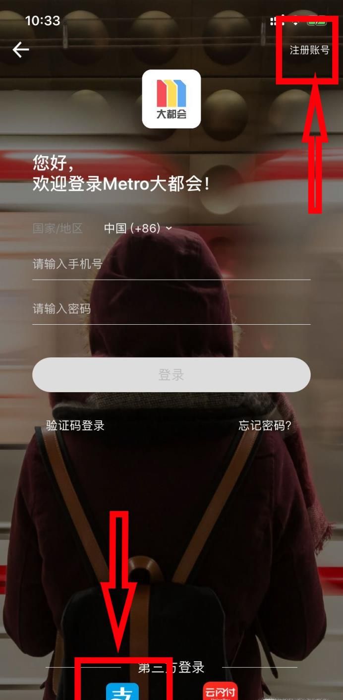如何用支付寶乘坐上海魔都地鐵
