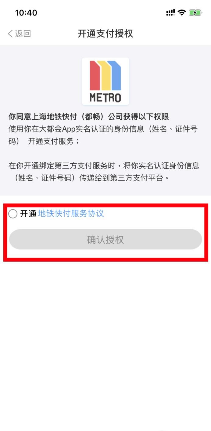 如何用支付寶乘坐上海魔都地鐵