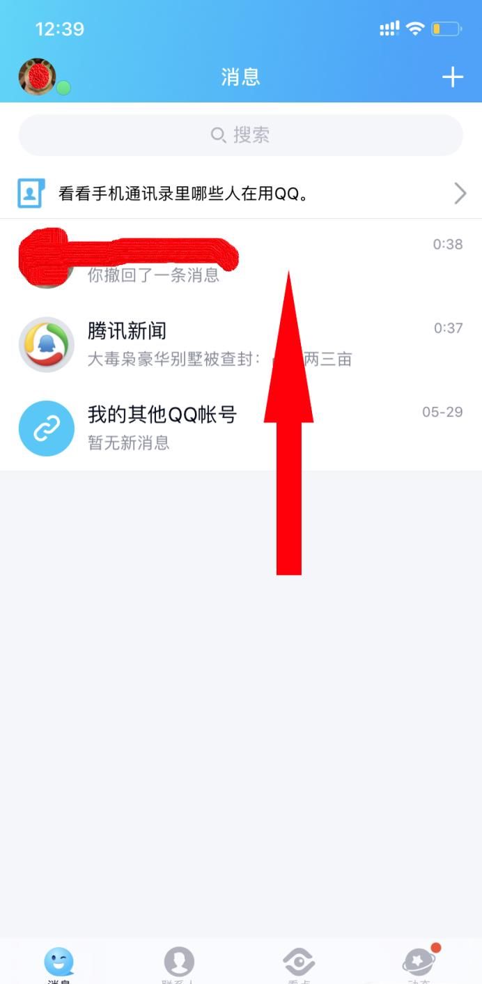 QQ閃照如何發送
