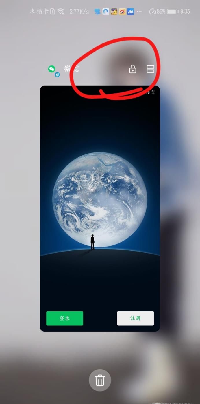 怎樣去掉微信右上角出現的小鎖如何清除