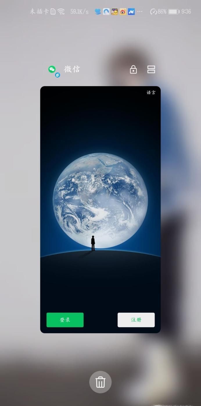 怎樣去掉微信右上角出現的小鎖如何清除