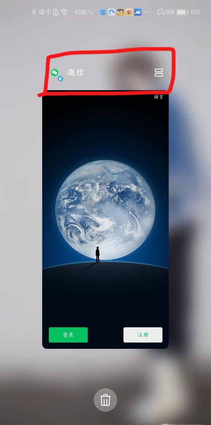 怎樣去掉微信右上角出現的小鎖如何清除