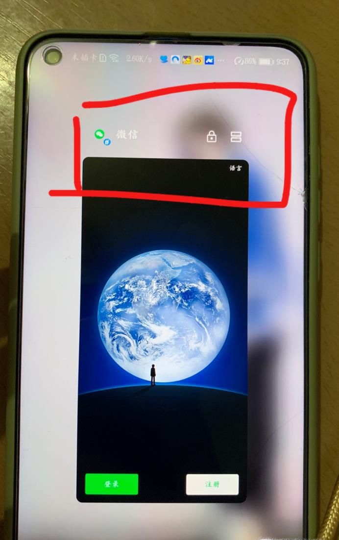 怎樣去掉微信右上角出現的小鎖如何清除