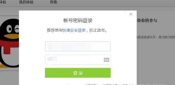 手機qq內測資格怎么申請