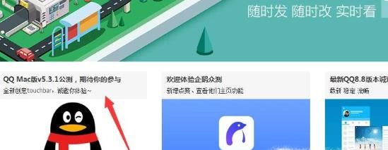 手機qq內測資格怎么申請