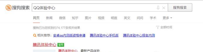 手機qq內測資格怎么申請