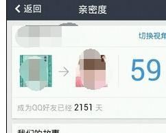 qq好友親密度怎么增加