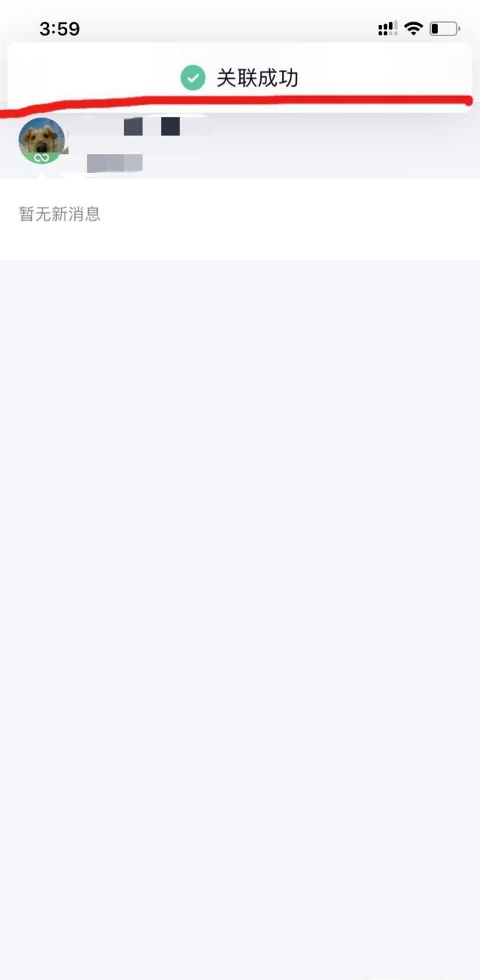 如何設置關聯QQ號